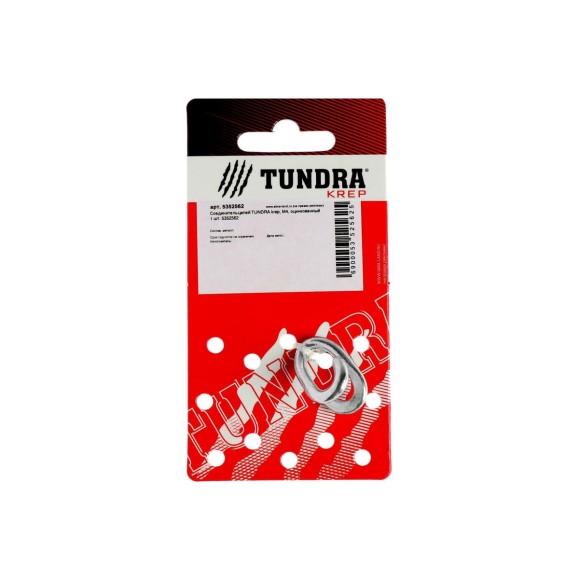 Соединитель цепей TUNDRA krep, М4, оцинкованный, 1 шт. 5352562