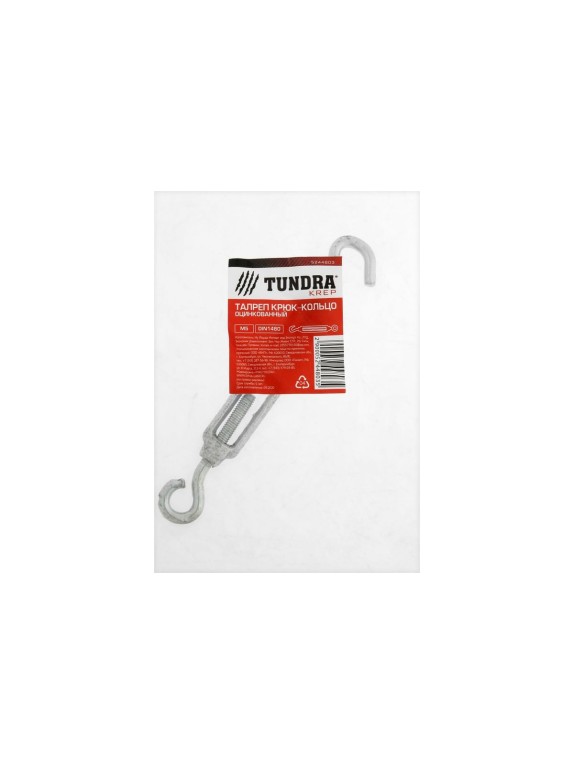 Талреп ТУНДРА крюк-кольцо, DIN 1480, М5, оцинкованный 5244803