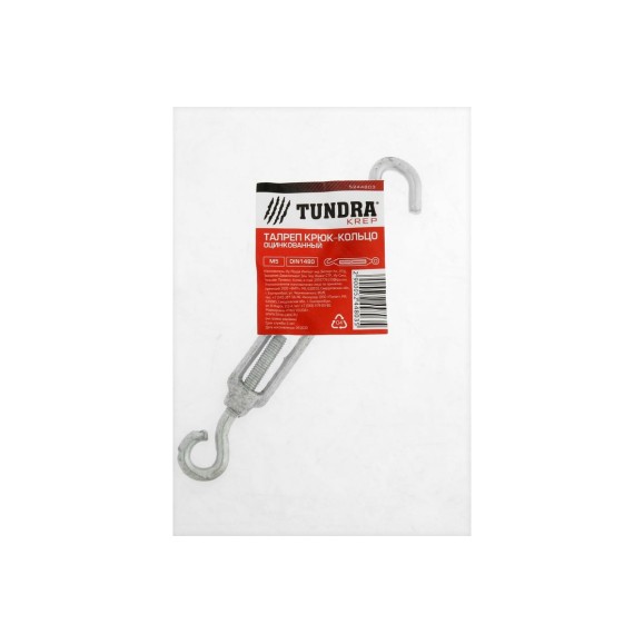 Талреп ТУНДРА крюк-кольцо, DIN 1480, М5, оцинкованный 5244803