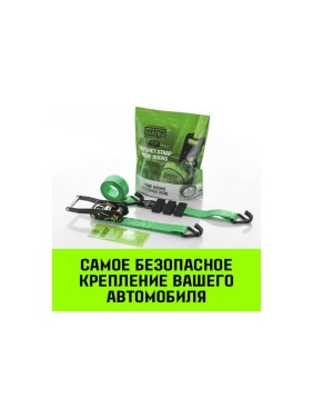Стяжной автовозный ремень HITCH REGULAR 50 мм, 3 т, 3 м, контроллер 3 шт. 33 мм SZ068107