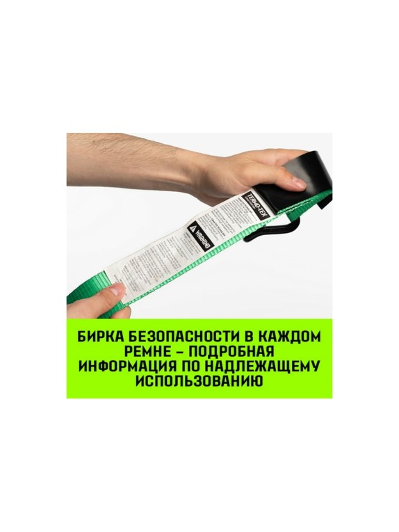 Стяжной автовозный ремень HITCH REGULAR 50 мм, 3 т, 3 м, контроллер 3 шт. 33 мм SZ068107
