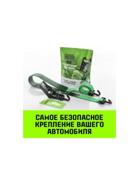 Стяжной автовозный ремень HITCH REGULAR 50 мм, 3 т, 3 м, контроллер 750 мм, J-крюки SZ068108
