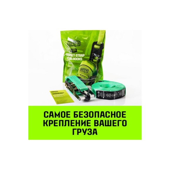 Стяжной ремень HITCH RS REGULAR 250:3000:6, 35 мм, STF 250 DaN, 3 т, 6 м, пакет SZ067694