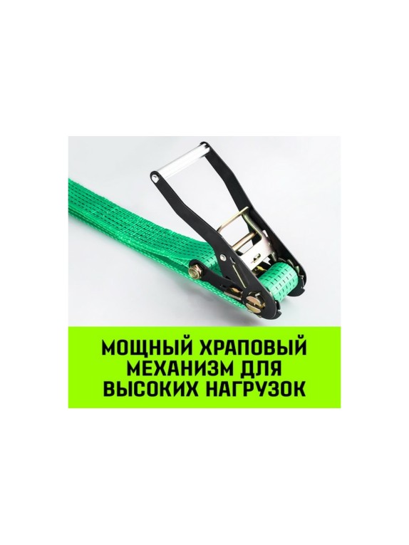 Стяжной ремень HITCH RS REGULAR 400:5000:10, 50 мм, STF 400 DaN, 5 т, 10 м, пакет SZ067698