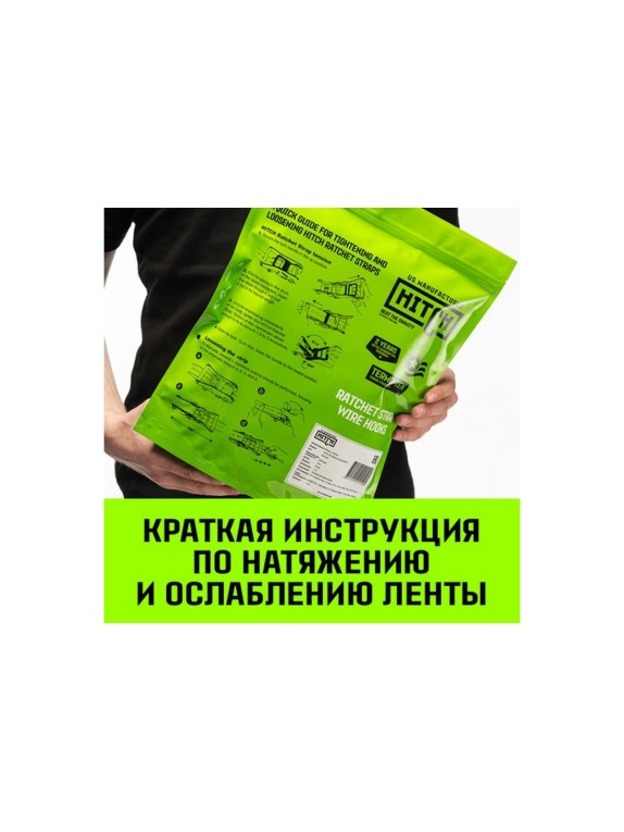 Стяжной ремень HITCH RS REGULAR 400:5000:10, 50 мм, STF 400 DaN, 5 т, 10 м, пакет SZ067698