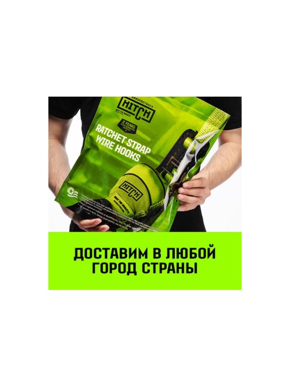 Стяжной ремень HITCH RS REGULAR 400:5000:10, 50 мм, STF 400 DaN, 5 т, 10 м, пакет SZ067698