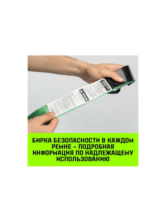 Стяжной ремень HITCH RS REGULAR 400:5000:8, 50 мм, STF 400 DaN, 5 т, 8 м, пакет SZ067697