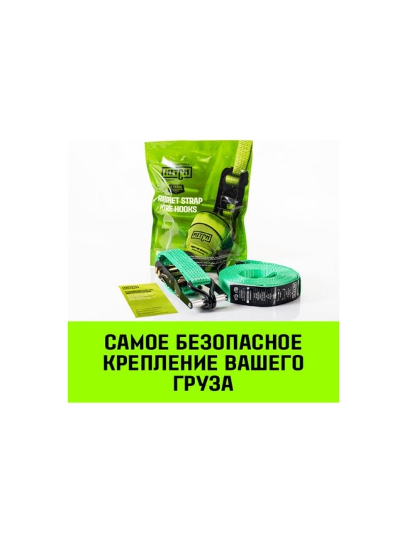 Стяжной ремень HITCH RS REGULAR 1000:12000:10, 100 мм, STF 1000 DaN, 12 т, 10 м, пакет SZ067704