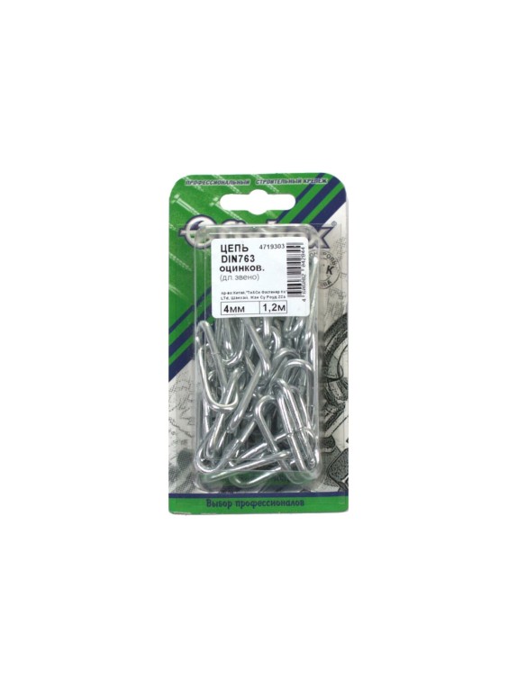 Цепь Fixbox DIN 763, дл. звено, 4 мм, белый цинк, 1.2 м 204540