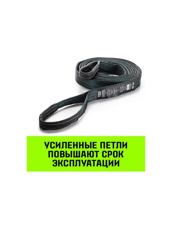 Буксировочный динамический трос HITCH PROFESSIONAL лента 10т, 6 м, петля-петля SZ071510