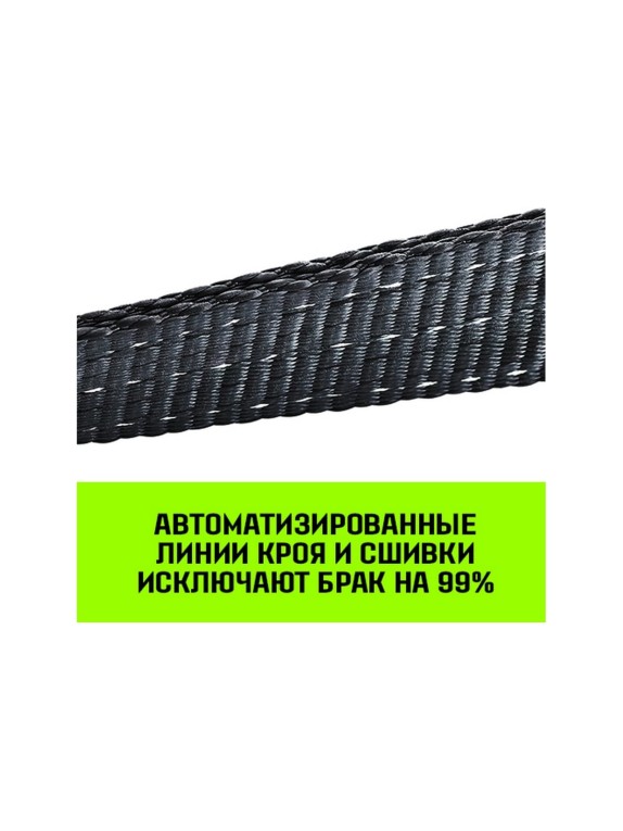 Буксировочный динамический трос HITCH PROFESSIONAL лента 10т, 6 м, петля-петля SZ071510
