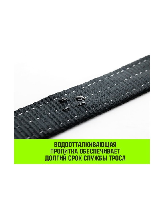 Буксировочный динамический трос HITCH PROFESSIONAL лента 10т, 6 м, петля-петля SZ071510