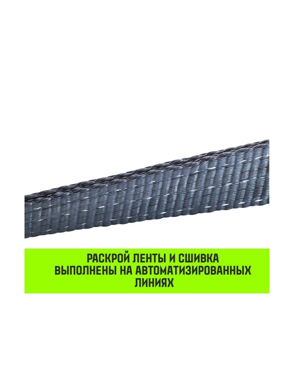 Буксировочный динамический трос HITCH PROFESSIONAL лента 10т, 6 м, петля-петля SZ071510