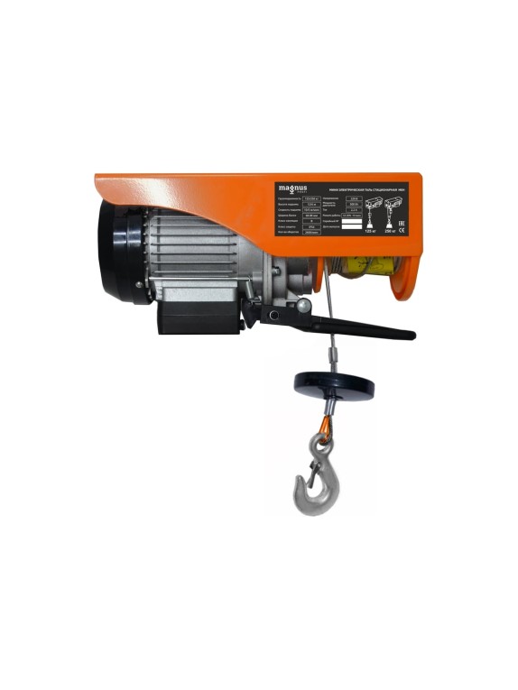 Стационарная мини электрическая таль Magnus Profi MEH, 125/250 кг, 6/12 м, 220В SZ060144