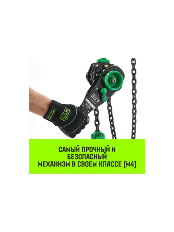 Ручная рычажная таль HITCH LH210, 1 т, 6 м SZ068984