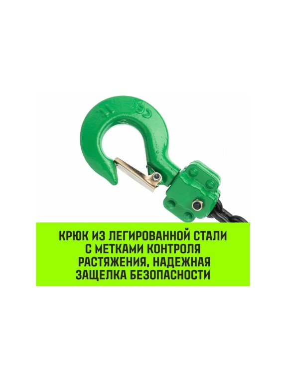 Ручная рычажная таль HITCH LH210, 1 т, 6 м SZ068984