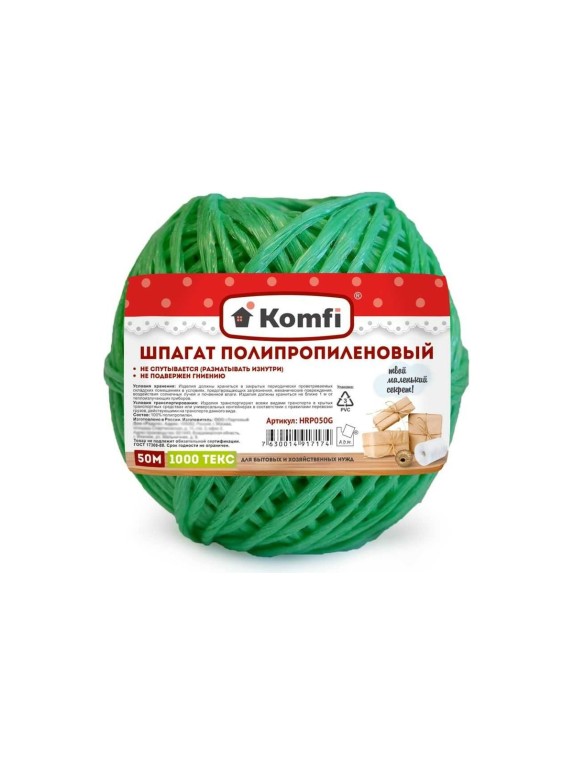 Полипропиленовый шпагат Komfi 50 м, 1000 текс, зеленый 103933