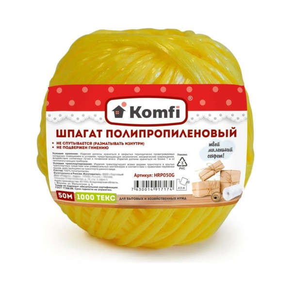 Полипропиленовый шпагат Komfi 50 м, 1000 текс, желтый 103932