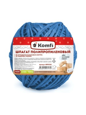 Полипропиленовый шпагат Komfi 50 м, 1000 текс, синий 103935