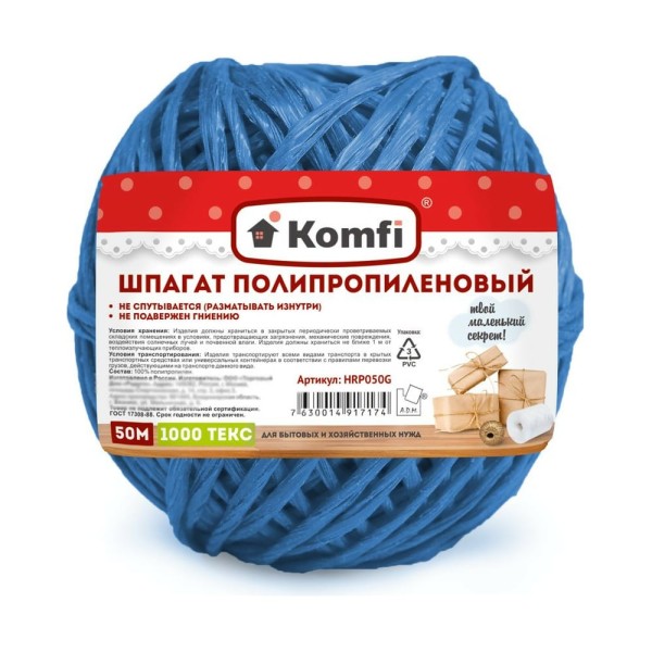 Полипропиленовый шпагат Komfi 50 м, 1000 текс, синий 103935