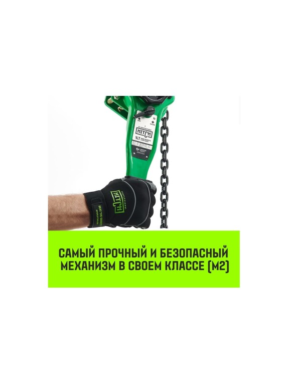 Ручная рычажная таль HITCH LH100, 1 т, 6 м SZ068927