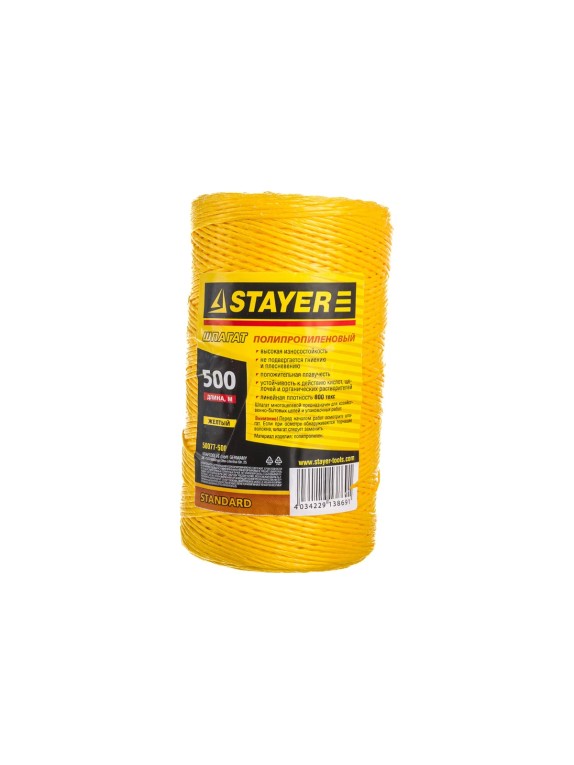 Полипропиленовый шпагат 500 м желтый STAYER 50077-500