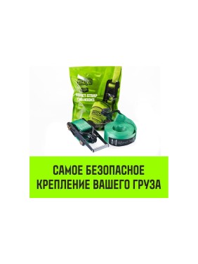 Стяжной ремень HITCH RS REGULAR 750:7000:10, 75 мм, STF 750 DaN, 7 т, 10 м, пакет SZ067700
