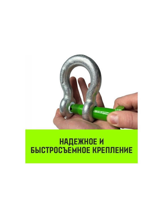 Омегообразная скоба с резьбой HITCH G209, 1.5 т SZ072016
