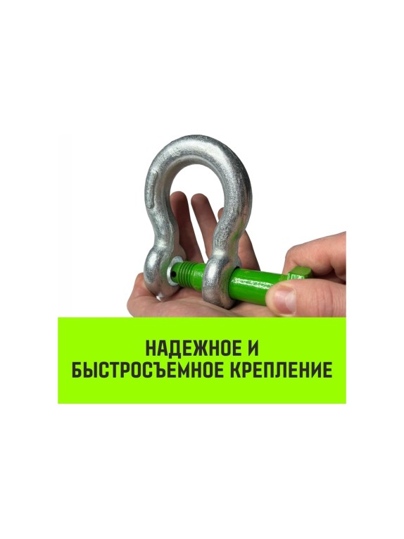 Омегообразная скоба со шплинтом HITCH G2130, 4.75 т SZ072030