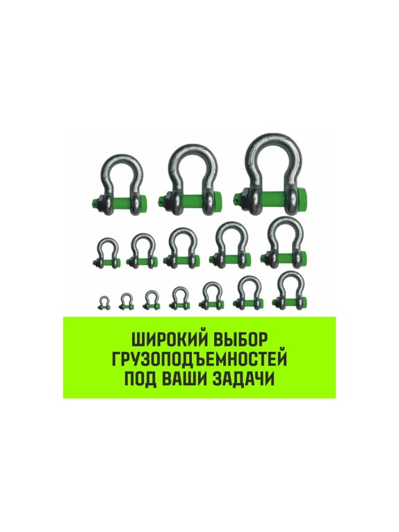 Омегообразная скоба со шплинтом HITCH G2130, 4.75 т SZ072030