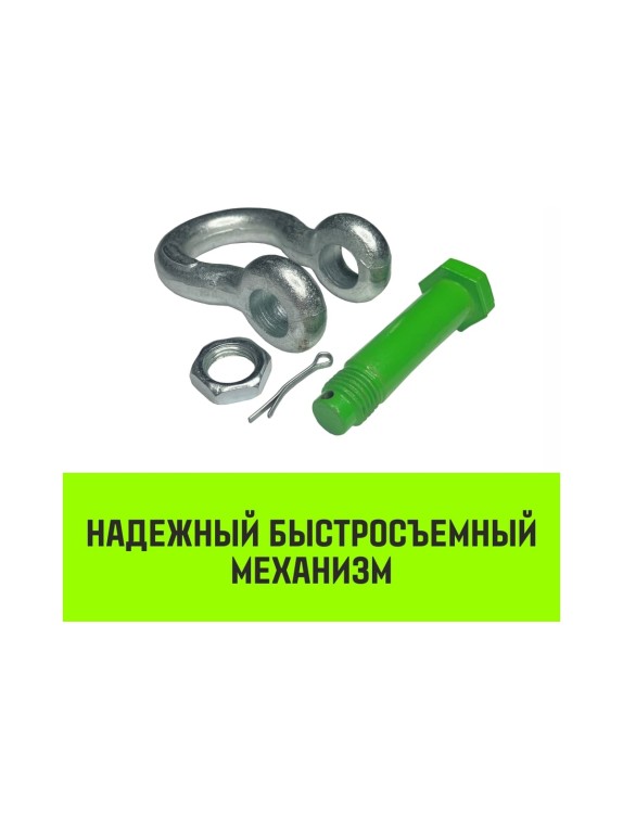 Омегообразная скоба со шплинтом HITCH G2130, 4.75 т SZ072030
