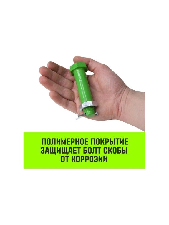 Омегообразная скоба со шплинтом HITCH G2130, 4.75 т SZ072030