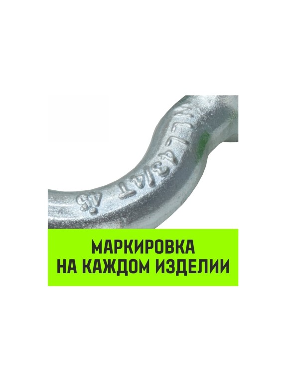Омегообразная скоба со шплинтом HITCH G2130, 4.75 т SZ072030