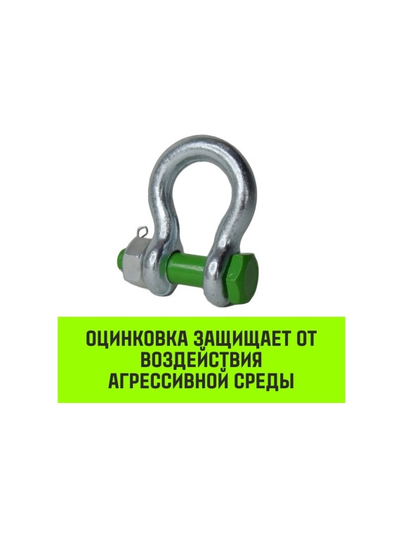 Омегообразная скоба со шплинтом HITCH G2130, 4.75 т SZ072030