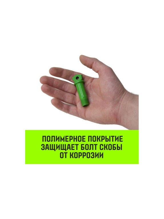 Прямая скоба с резьбой HITCH G210, 1.5 т SZ072042