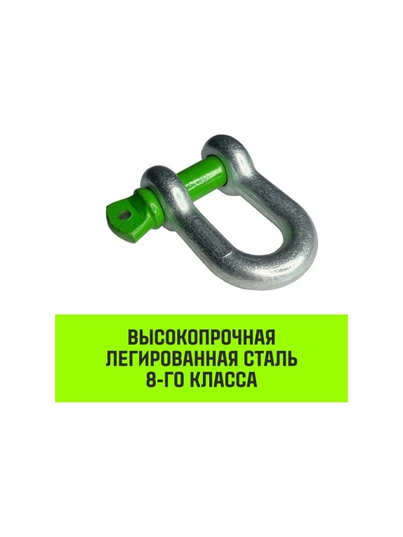 Прямая скоба с резьбой HITCH G210, 1.5 т SZ072042
