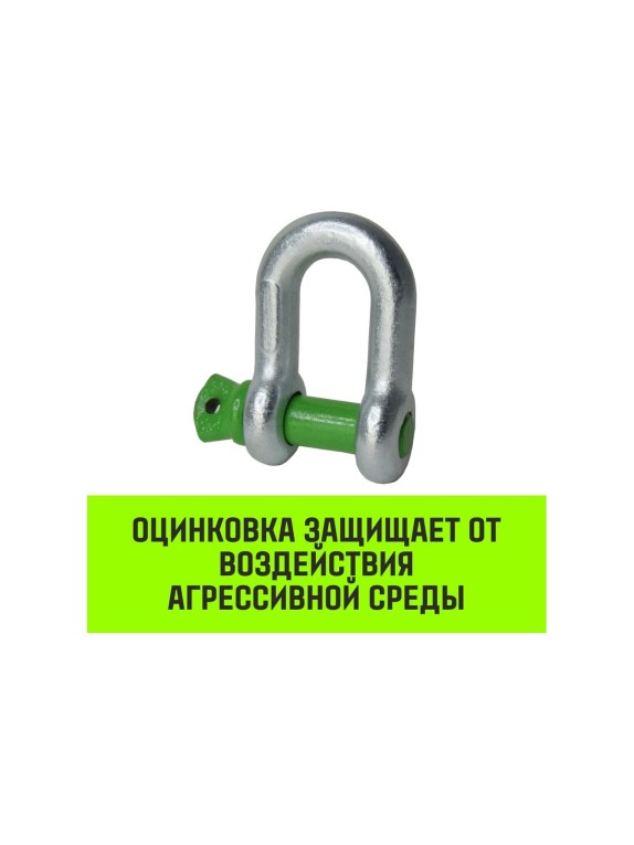 Прямая скоба с резьбой HITCH G210, 1.5 т SZ072042