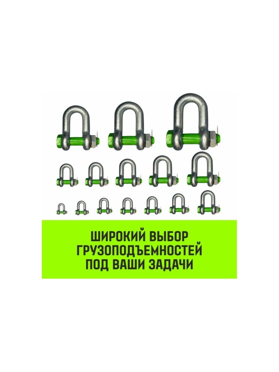 Прямая скоба со шплинтом HITCH G2150, 2.0 т SZ072058