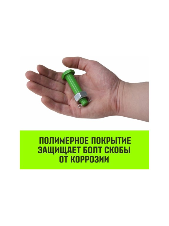 Прямая скоба со шплинтом HITCH G2150, 2.0 т SZ072058