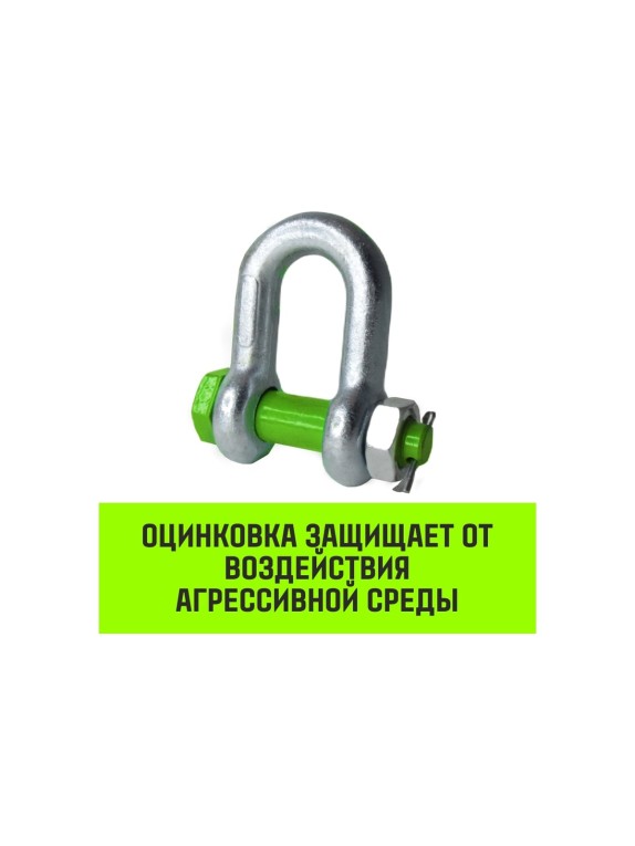 Прямая скоба со шплинтом HITCH G2150, 2.0 т SZ072058