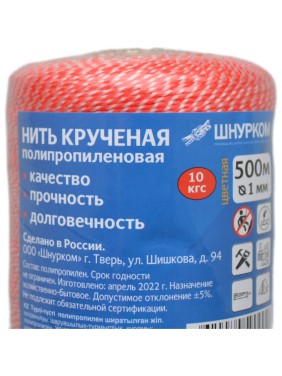 Крученая нить Шнурком ПП 1 мм 500 м цветная Нкр_500_555
