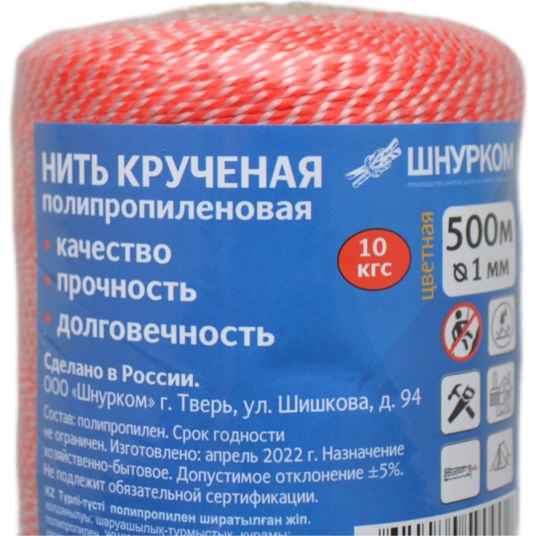 Крученая нить Шнурком ПП 1 мм 500 м цветная Нкр_500_555
