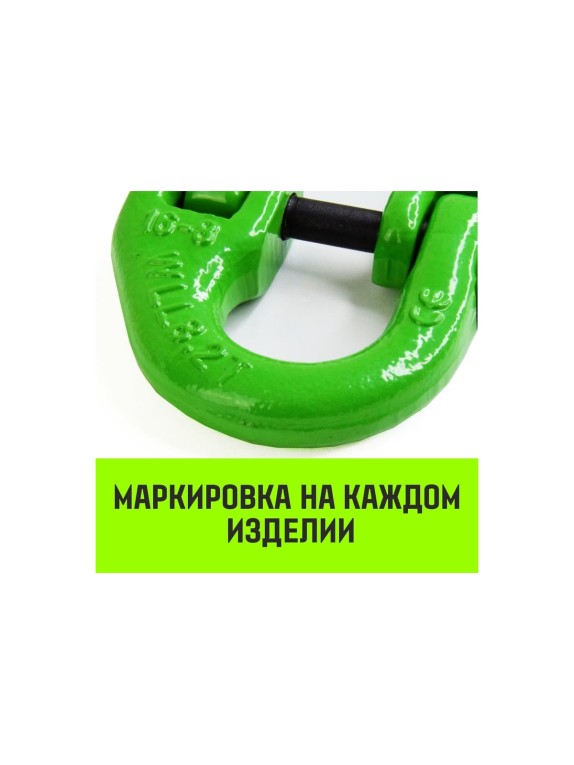 Соединительное звено HITCH европейского типа, 22-Т8 кл., 15 т SZ071351