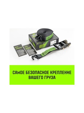 Стяжной ремень HITCH RS PROFESSIONAL 600:6000:10 (50 мм, STF 600 daN, 6 т, 10 м) SZ070688
