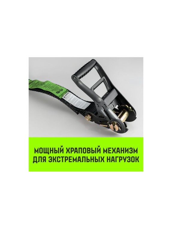 Стяжной ремень HITCH RS PROFESSIONAL 600:6000:10 (50 мм, STF 600 daN, 6 т, 10 м) SZ070688