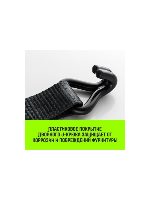 Стяжной ремень HITCH RS PROFESSIONAL 600:6000:10 (50 мм, STF 600 daN, 6 т, 10 м) SZ070688