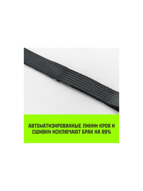 Стяжной ремень HITCH RS PROFESSIONAL 600:6000:10 (50 мм, STF 600 daN, 6 т, 10 м) SZ070688