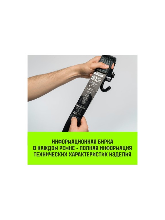 Стяжной ремень HITCH RS PROFESSIONAL 600:6000:10 (50 мм, STF 600 daN, 6 т, 10 м) SZ070688