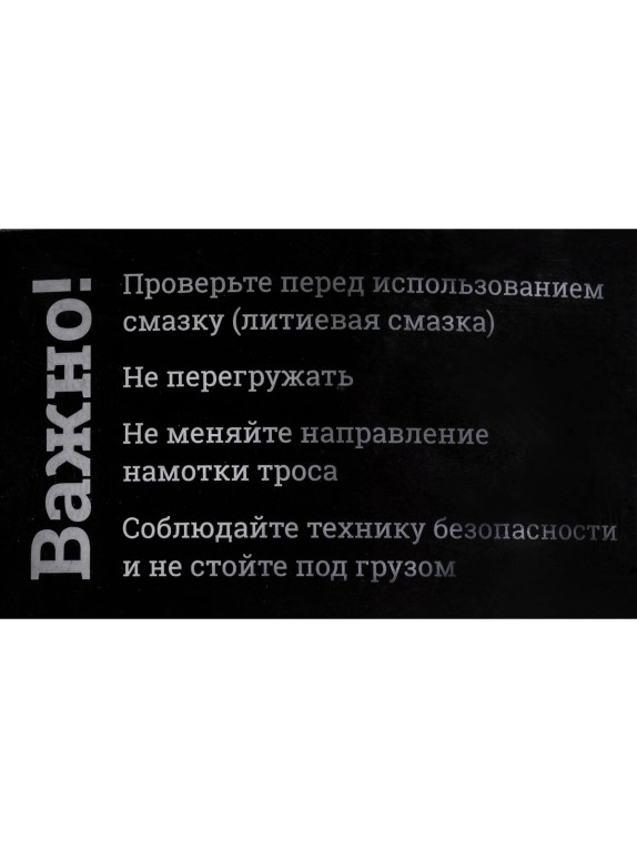 Электрическая лебедка Gigant 500/1000 кг, 220 В, 40/20 м, Диаметр троса 6мм, GEW-06