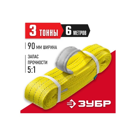 Текстильный петлевой строп ЗУБР СТП-3/6, желтый, г/п 3 т, длина 6 м 43553-3-6